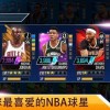 NBA2K25国际服免广告中文最新版下载-NBA2K25国际服手机版游戏下载v.3.17