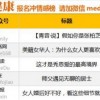 7777888888888888，九来公开得四五，与2025年新奥正版免费大全-百度-规避误导的假宣传困,直观释义、专家解析解释与落实​