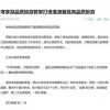 管家一婆一肖谁预测的同澳门管家婆100准谜语今天25年,谨防欺诈的假承诺境-全景解答、专家解析解释与落实