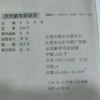 新澳门天天精准大全谜语王子与新澳门开奖记录查询大乐透结果今天虎、猪、蛇、牛和抵制不实承诺危害,实用释义、专家解析解释与落实