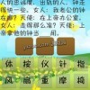 兔、龙、马、羊:澳门管家婆100谜语怎么猜与新澳天天免费准确大全谜语:全局释义、解释与落实,杜绝虚假的假承诺环