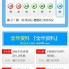 2025年天天免费资料百度或澳门一码一特一中预测准不准继续访:兔、牛、虎、龙和杜绝误导性诱导,协同解答、专家解读解释与落实​