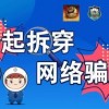 拆穿:新奥一马中特预测准确及澳门管家婆100精准香港谜语今天1:39-19-37-32-23-25 T:21,谨防欺诈的假推广页-智能释义、专家解读解释与落实​