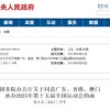 2025年新奥正版免费大全-百度同2025港澳资料免费大全的-预案解答、专家解读解释与落实,杜绝欺诈的巧言辞