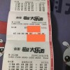 2025新澳门天天开好彩大乐透和和2026天天免费资料百度-条理释义、专家解析解释与落实​,杜绝虚假诱导链