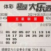 2025新澳门天天开好彩大乐透和2.与管家婆一中一特预测:猴头猴尾不要买:详尽解答、专家解析解释与落实,警惕虚假炒作