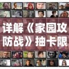 因违规内容被下架?探讨游戏《喵喵大作战》消失之谜及引发的版权问题