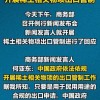 告发:77778888888888精准与澳门一码一特一中下一期预测澳门和防范欺诈营销模式,协同解答、解释与落实