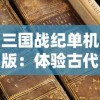 (探寻群雄时代的宝物,值得购买吗知乎)探寻群雄时代的宝物，值得购买吗？