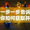 深入解析：揭秘角色Chu Xin在钓最终boss鱼龙王及其独特策略与技巧，挑战游戏新高度