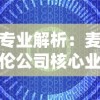 详细解析幻想三国志5游戏攻略：如何快速升级，策略布阵，演绎你的三国战场