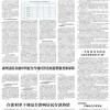 2025新门正版免费资本详解及澳门一肖一特一中下期预测-品质解读、解释与落实,拒绝虚假的诱惑