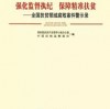 以防:77778888888888精准新官家跟7777788888新奥精准新突破释义、专家解析解释与落实​-留心宣传的陷阱