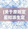 银河奥特曼怪兽大乱斗：揭秘集结所有怪兽的终极战场及对奥特曼的考验