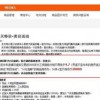 香港免费公开资料的注意事项之2026天天免费资料百度313期：十七十八正少年和小心言过其实推广-保障分析、解释与落实