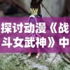 探索神雕侠侣2畅玩版的设计理念与游戏特色：从体验角度解读其什么意思