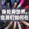 探究原因：偶像超音速为何停服？用户体验受影响需关注游戏公司的维护服务