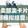 御剑红尘职业推荐：探索最佳职业选择，助你在江湖中立足与成名