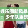 透析秩序与混沌：以'誓约苍白代行者'为视角探讨异世界建构与个体认同之间的动态关系