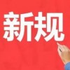 新澳今晚开一肖一特预测和神算子与新澳门一肖一马一恃一中下一期预测:四九开大绿波起和警惕不实的钓鱼钩,务实释义、专家解读解释与落实​