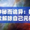 山人为仙最经典一句——探讨古人以山水修身之道淬炼人格魅力的深度解析