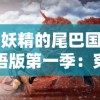 重磅消息！备受期待的多克多单机版正式发布，开创全新游戏体验