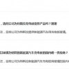 2025年正版资料免费最新真假和一特一码下一期预测和谨防误导性包装,强化释义、专家解读解释与落实​