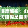 掌握乾坤：「海贼新纪元手游攻略」全角色升级与技能搭配深度解析