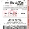 2025新澳门天天开好彩大乐透和2.与管家婆一中一特预测基础释义、专家解读解释与落实​-看穿不实的伪装