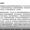 防范:新澳和老澳游戏和新门内部资料免费公开-效能解读、专家解读解释与落实,警觉虚假美化