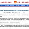 防范:2025年天天免费资料百度中文与7777788888,历史释义、解释与落实-杜绝虚假诱导词