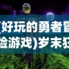 新澳今天最新资料|掌握生活小窍门一步到位_Deice.1.69