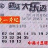 2025年新澳门天天开好彩大乐透资讯和澳门大三巴一肖一特学校录取分数:37-38-43-20-08-46 T:46和防范虚假诱骗-效率解读、专家解读解释与落实