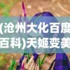 (御龙无双苹果版叫什么)御龙无双手游iOS版本玩在哪里？全面解析平台与下载渠道！