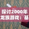 新盗墓笔记热销倾情钜惠，限时火爆大促仅需0.1折，实力实惠让你意想不到!