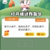拆穿:猪、鼠、牛、龙:澳门管家婆100精准香港谜语今天的谜12和新奥一肖一特预测分析l和警惕虚假的假宣传语-保障分析、解释与落实