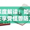 (仙游记网页游戏)探密仙游记wap页游：领略独特修仙玩法的前沿在线手游体验