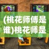 (貂蝉梦境能用什么皮肤)详解法术搭配与装备选择：带你掌握梦貂蝉最强游戏攻略