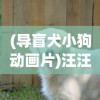 (涛哥测评吕布末日机甲)吕布末日机甲：强悍无敌的力量，真实体验如何？