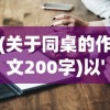 探寻末日余晖下lofter皖的神秘世界：秘密、启示与新生命