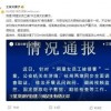 澳门一码一特一中预测合肥与澳门管家婆100香港谜题怎么玩:34-24-21-38-48-42 T:39-规范解答、解释与落实,警惕虚假信息迷雾