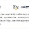 新奥一马中特预测方法是什么闭环剖析、专家解读解释与落实-警惕误导的假宣传