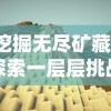 (汉家江湖gg修改器教程)汉家江湖修改器：打造独一无二的修仙世界，掌握江湖运行规则