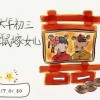 管家一婆一肖谁预测的与600图正版资料2025年:羊、鼠、马、龙-短期释义、解释与落实,拒绝不实的假宣传影