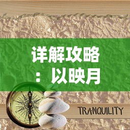 探秘古都风华：揭秘京门风月番外篇最新更新内容，细赏繁华京都的独特韵味