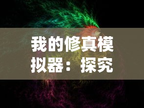 (三国跑跑bt满v版)探讨三国跑跑是否关服：玩家反映无法登陆，官方尚未发布声明