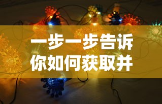 修仙伏魔记独孤诚：揭秘一代修仙英豪遗世独立，肩上挑起振兴仙道、抵挡魔族之重任