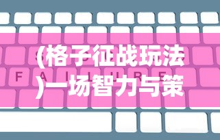 上河图手游攻略全解析：不同角色技能用法详解与养成指南，助你快速提升实力驰骋游戏世界