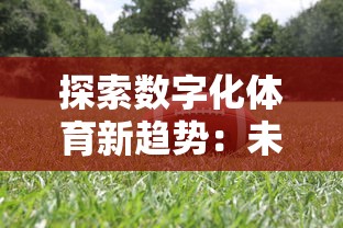 以技巧与策略一步步拆解：详解'逆向坍塌面包房攻略'中的保温炉技术应用