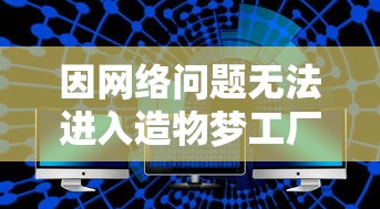 (万剑乾坤雷神手游官网)万剑乾坤雷神手游：创新玩法引领潮流，重塑手游市场格局